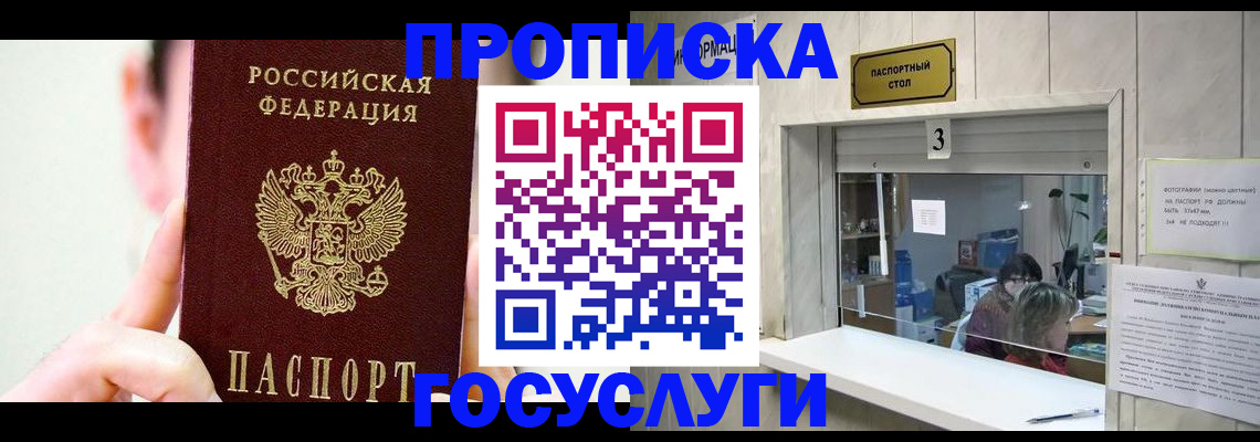 временная регистрация недорого в ХМАО