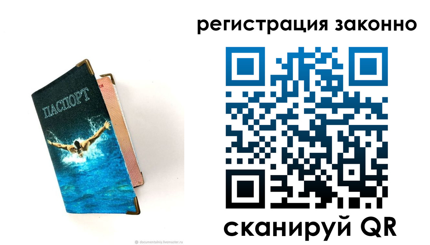 прописка в квартире в ХМАО
