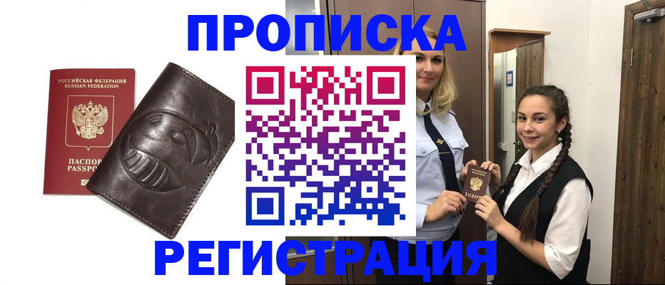 прописка паспорт в ХМАО